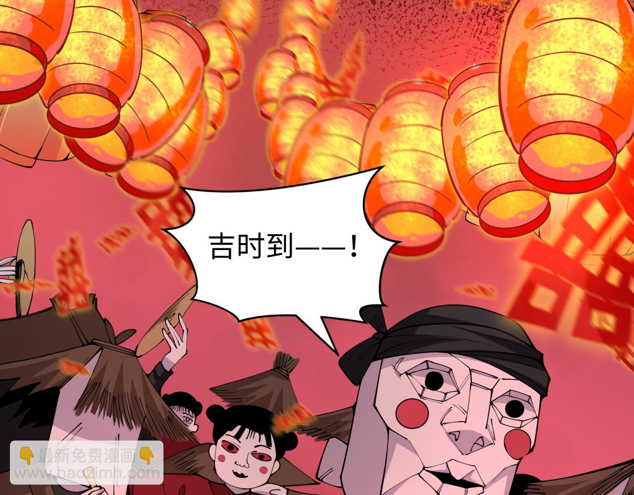 第451话 扶桑篇-百鬼哭嫁！67