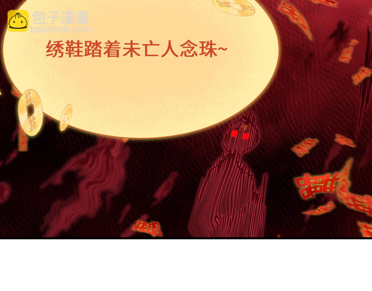 第451话 扶桑篇-百鬼哭嫁！74
