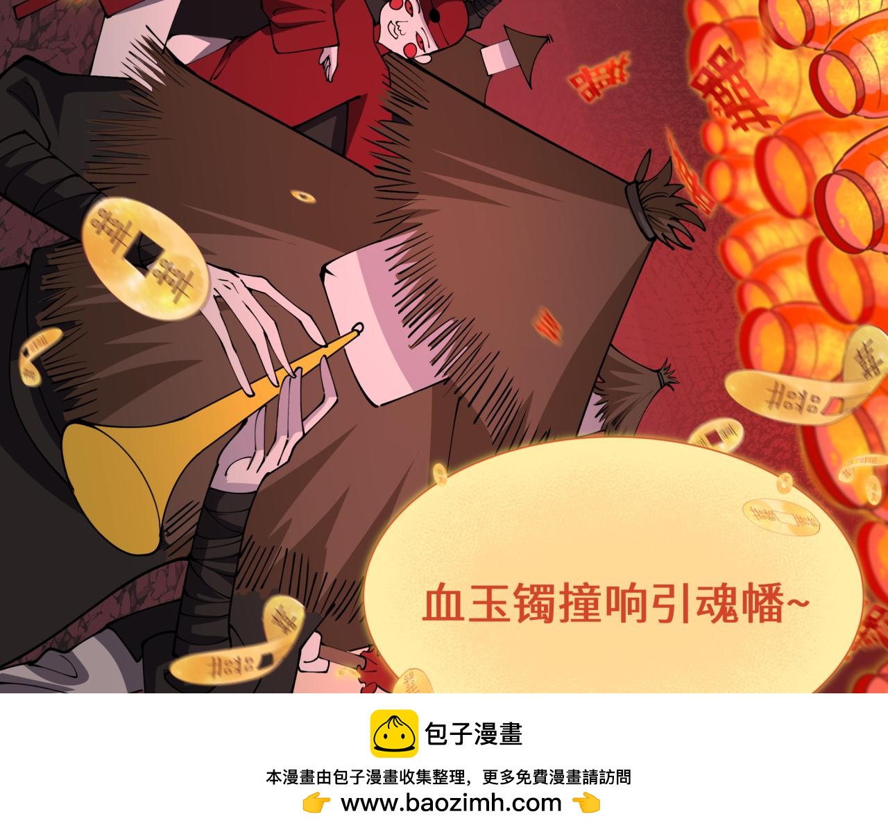 第451话 扶桑篇-百鬼哭嫁！77