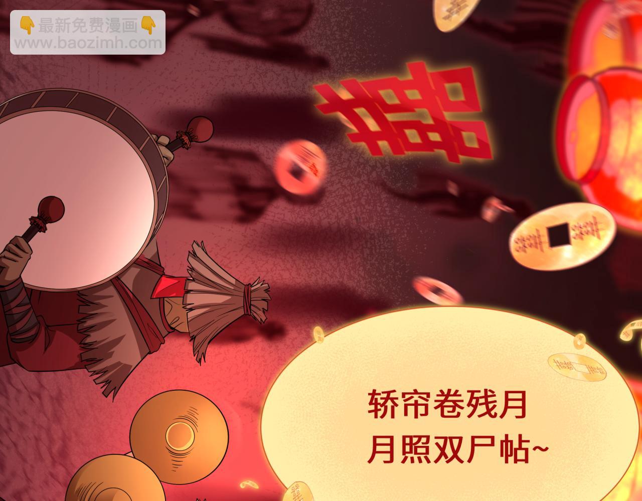 第451话 扶桑篇-百鬼哭嫁！82