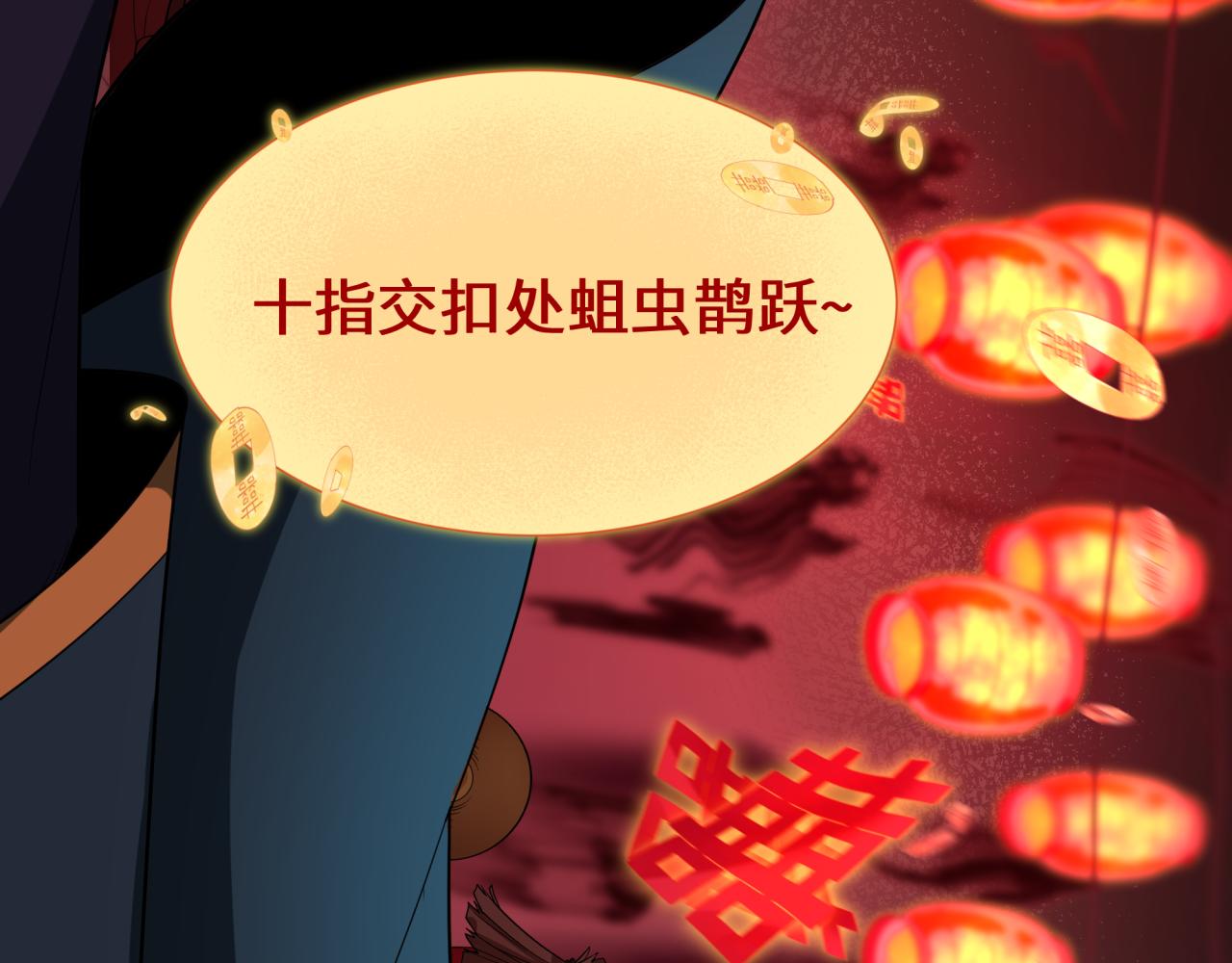 第451话 扶桑篇-百鬼哭嫁！84