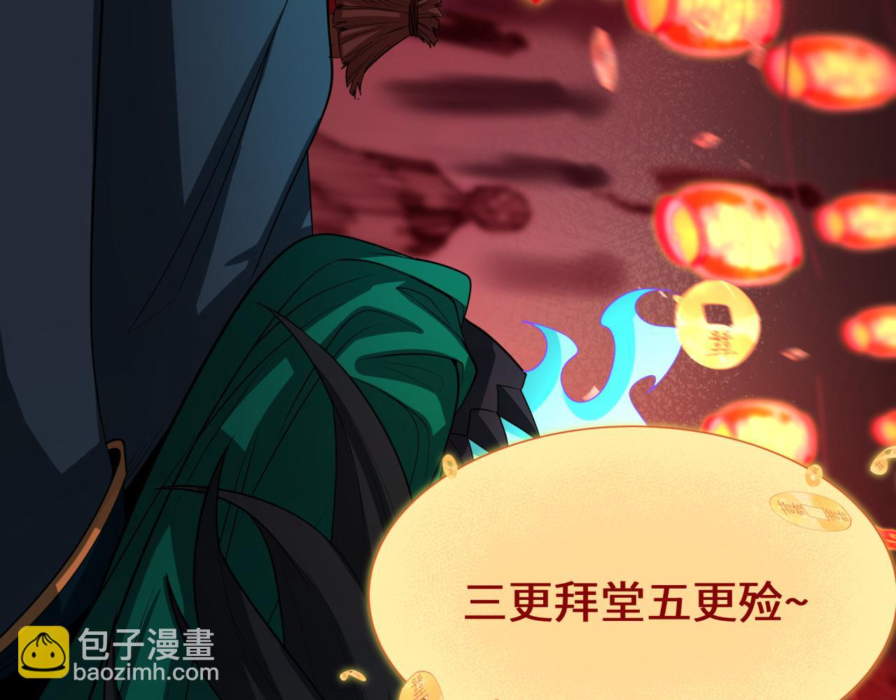 第451话 扶桑篇-百鬼哭嫁！85