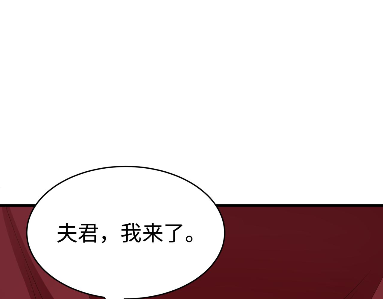 第451话 扶桑篇-百鬼哭嫁！93