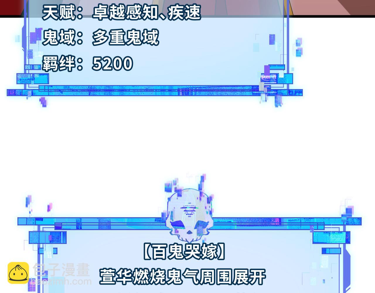 第451话 扶桑篇-百鬼哭嫁！97