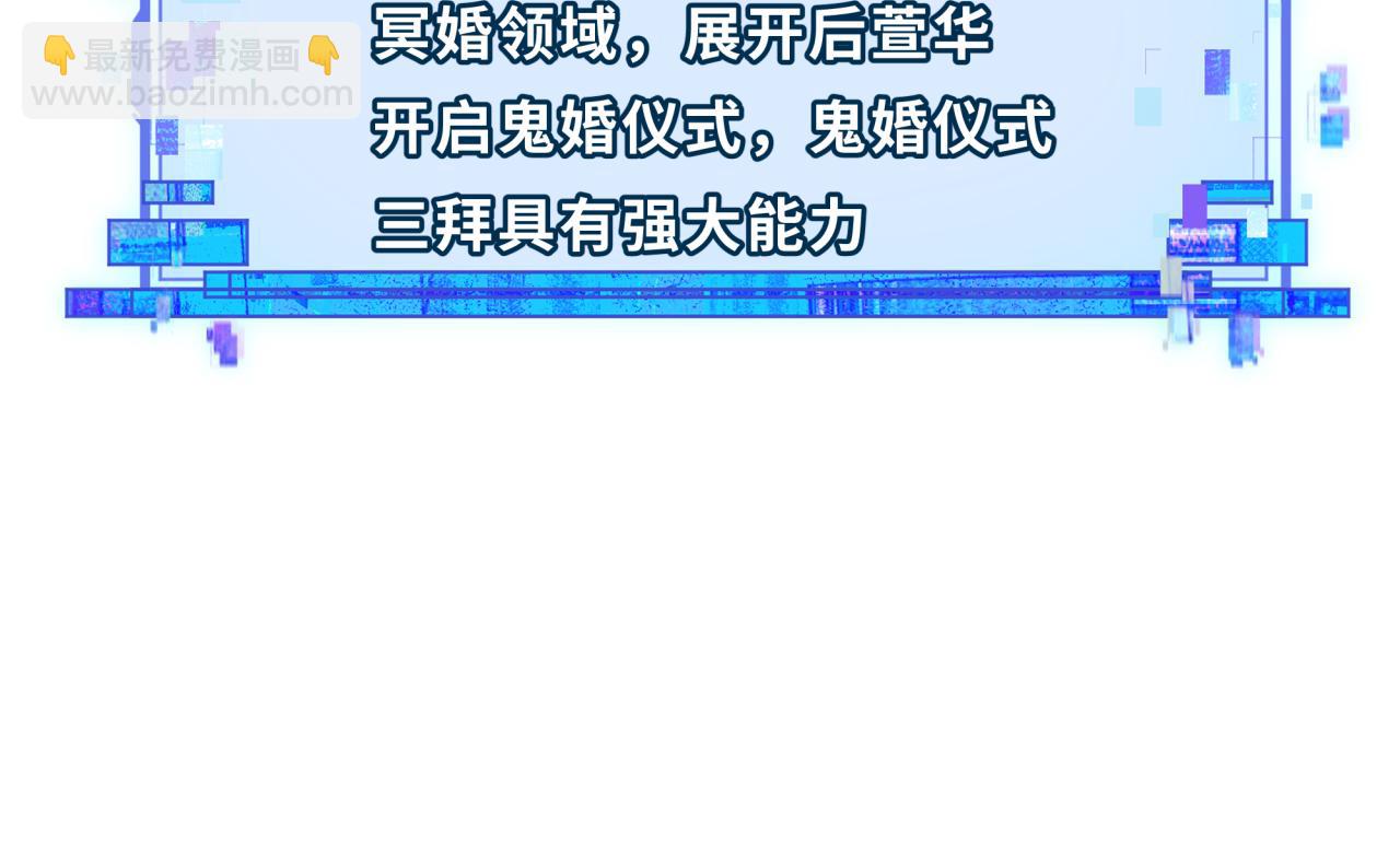 第451话 扶桑篇-百鬼哭嫁！98