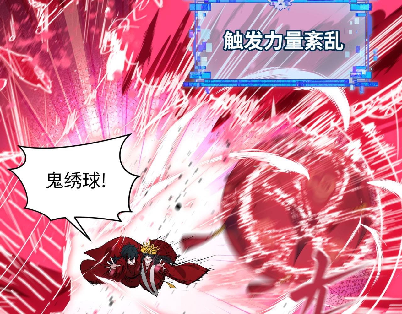 第453话 扶桑篇-幕后黑手！10