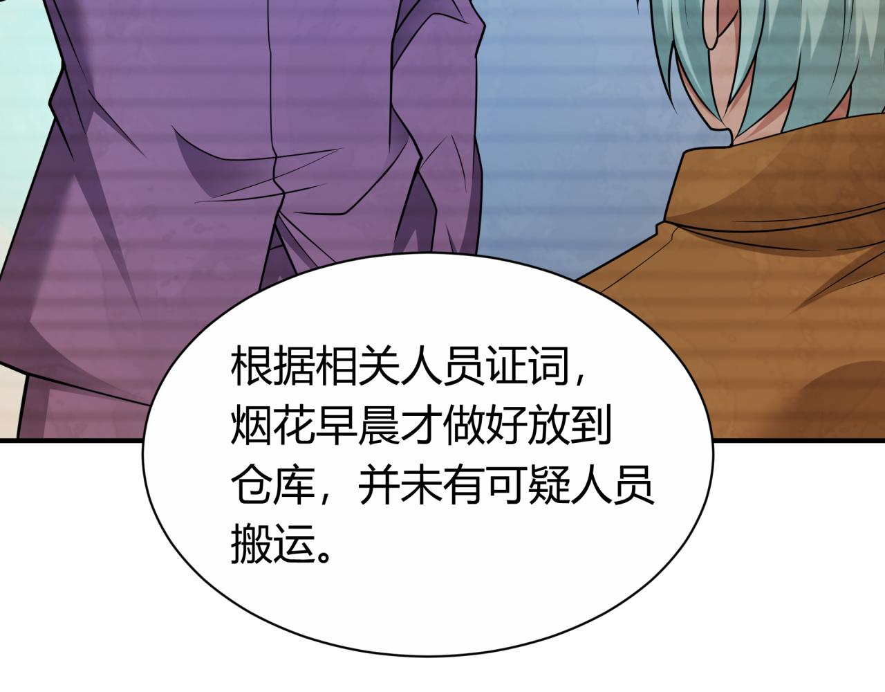 第453话 扶桑篇-幕后黑手！104