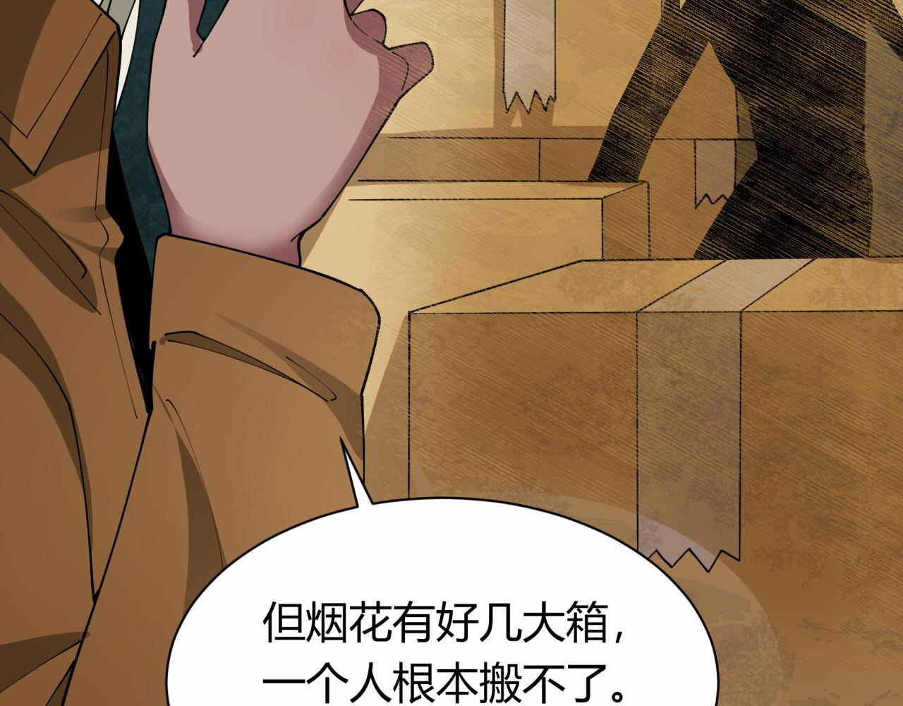 第453话 扶桑篇-幕后黑手！108