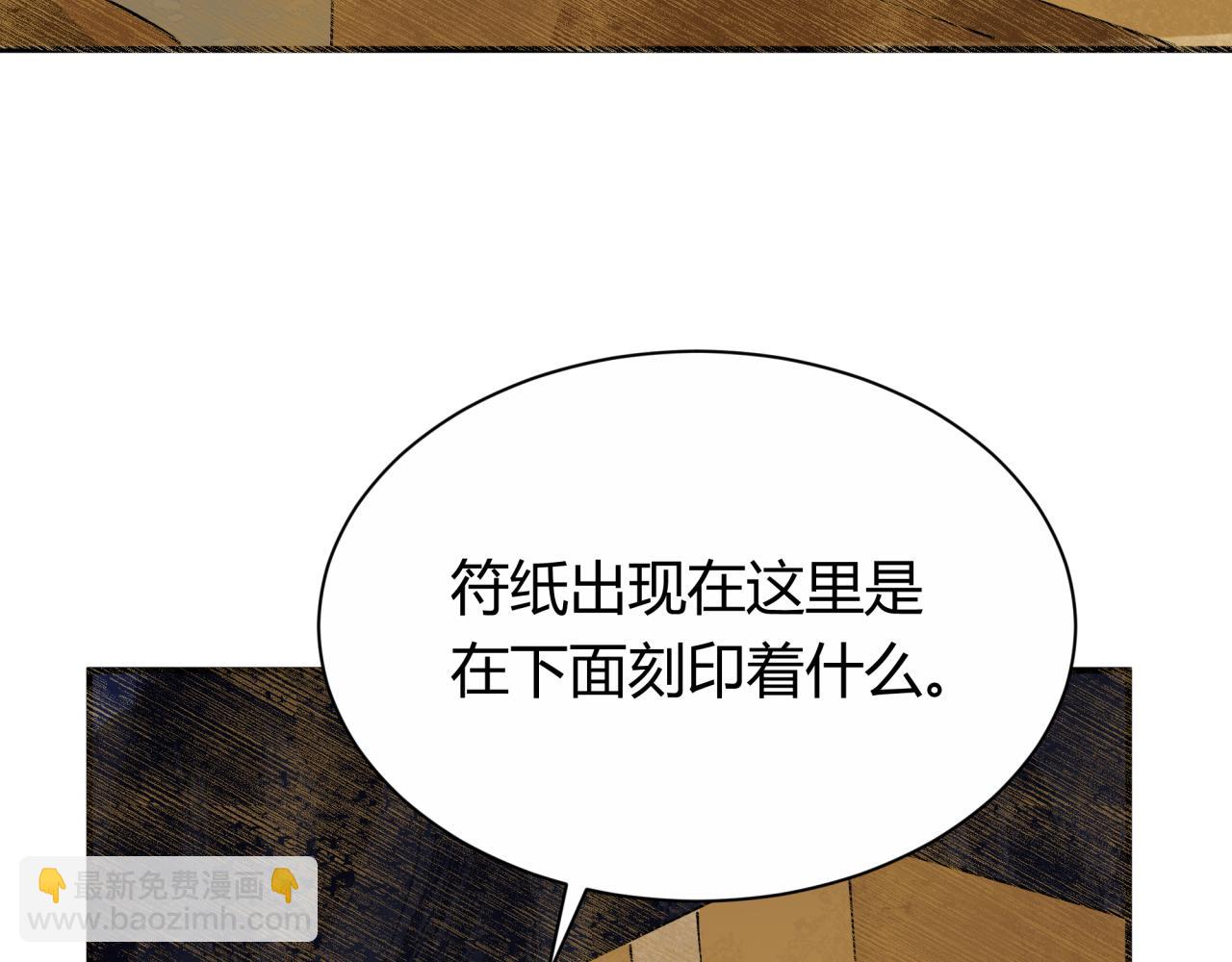 第453话 扶桑篇-幕后黑手！111