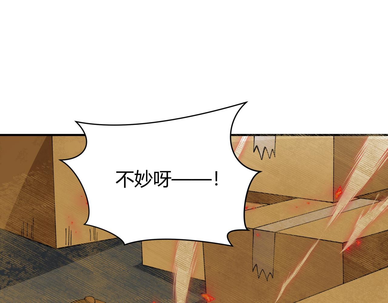 第453话 扶桑篇-幕后黑手！113