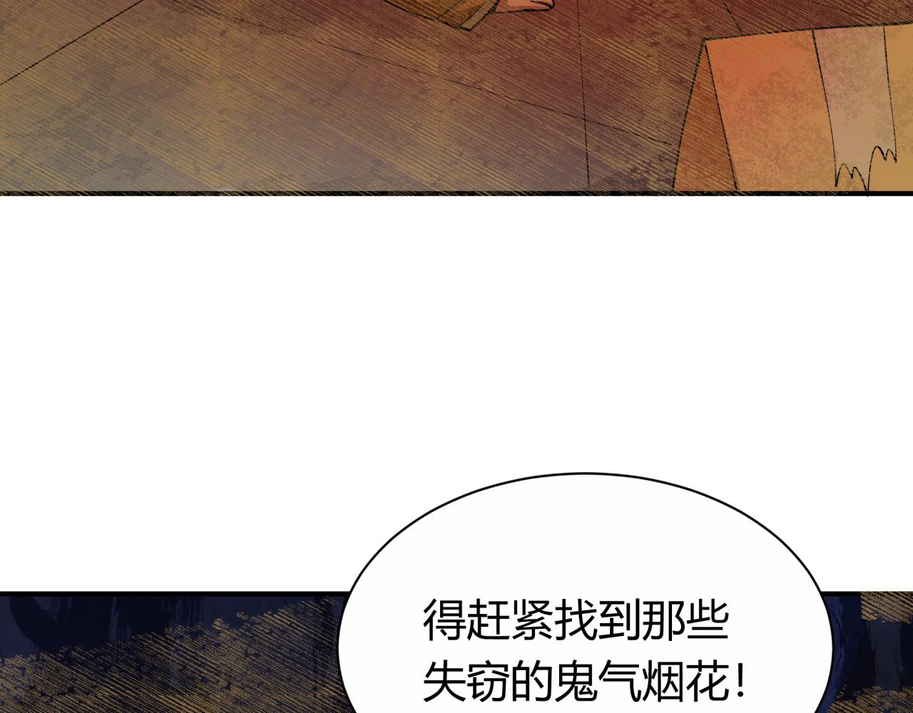 第453话 扶桑篇-幕后黑手！121