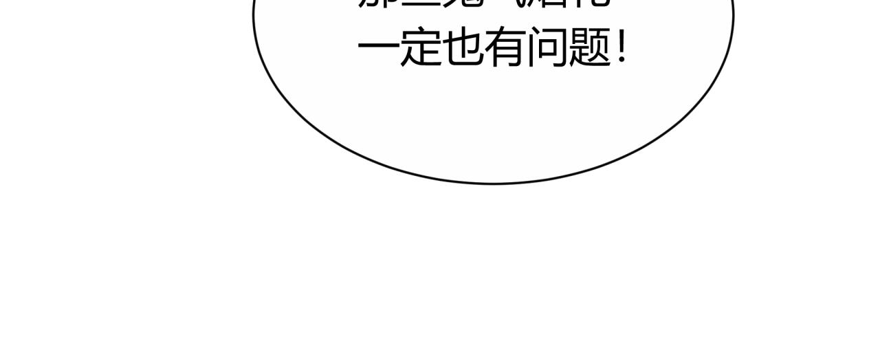 第453话 扶桑篇-幕后黑手！124