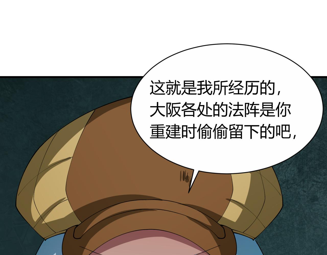 第453话 扶桑篇-幕后黑手！125