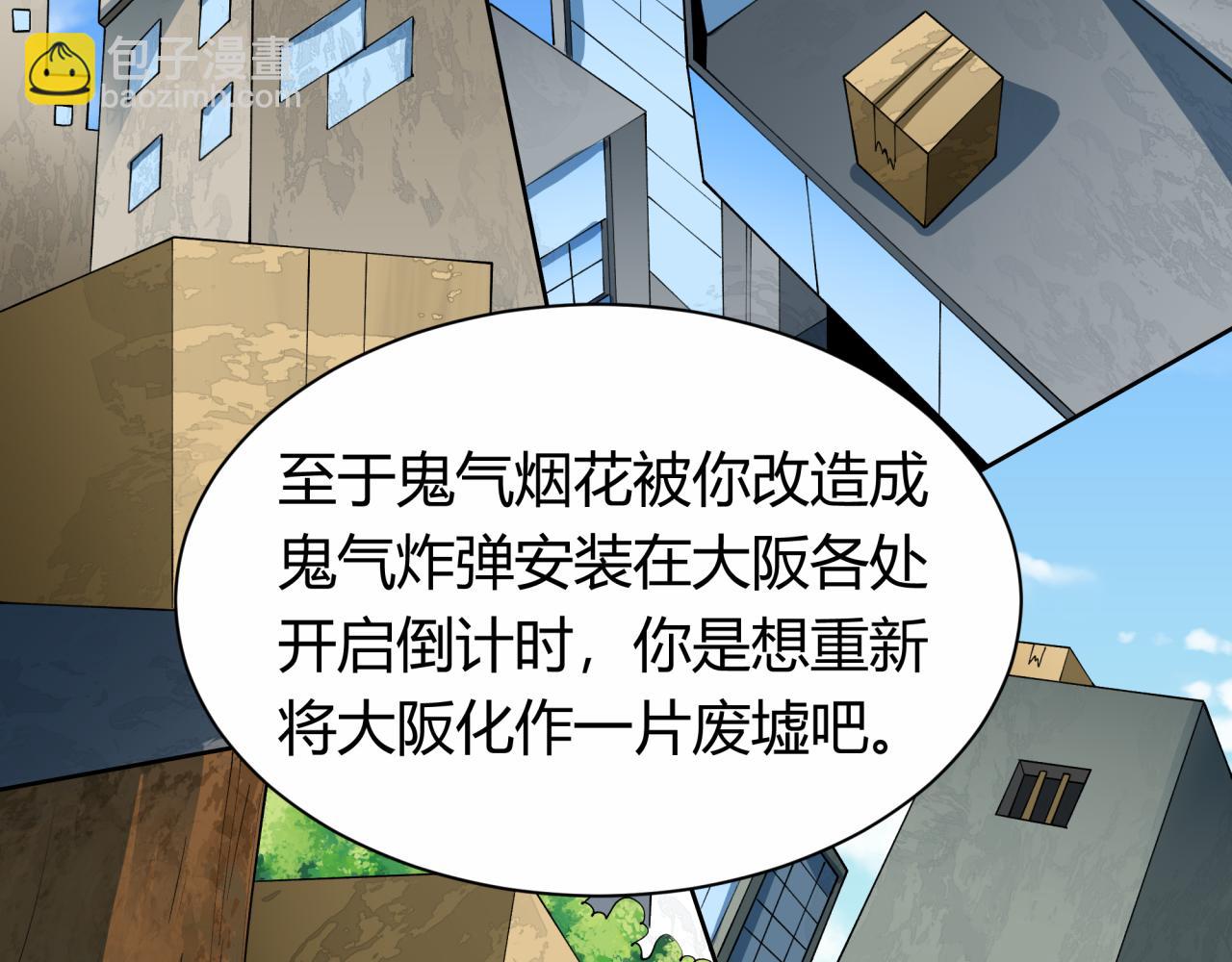第453话 扶桑篇-幕后黑手！128