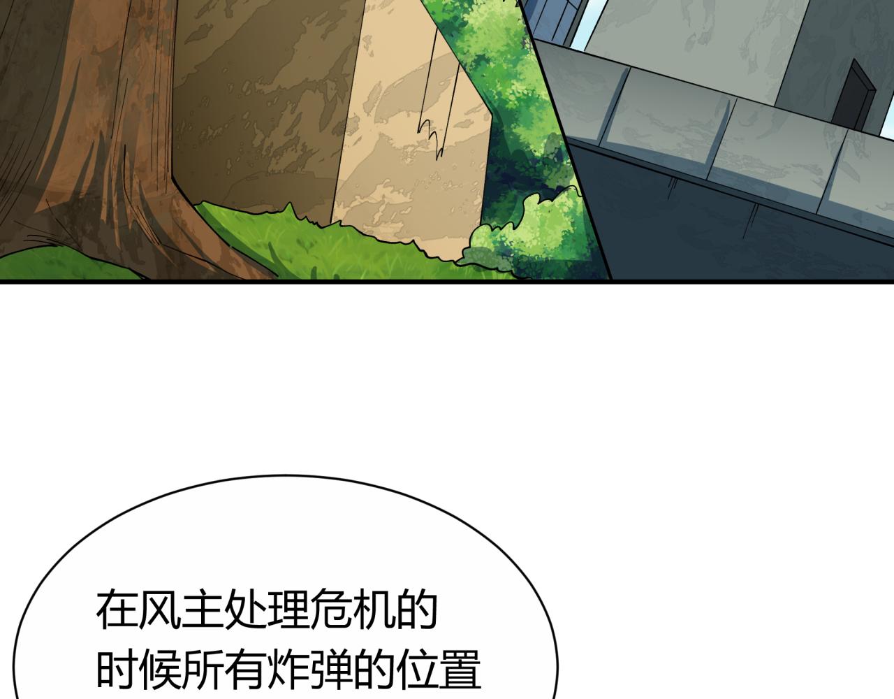 第453话 扶桑篇-幕后黑手！129