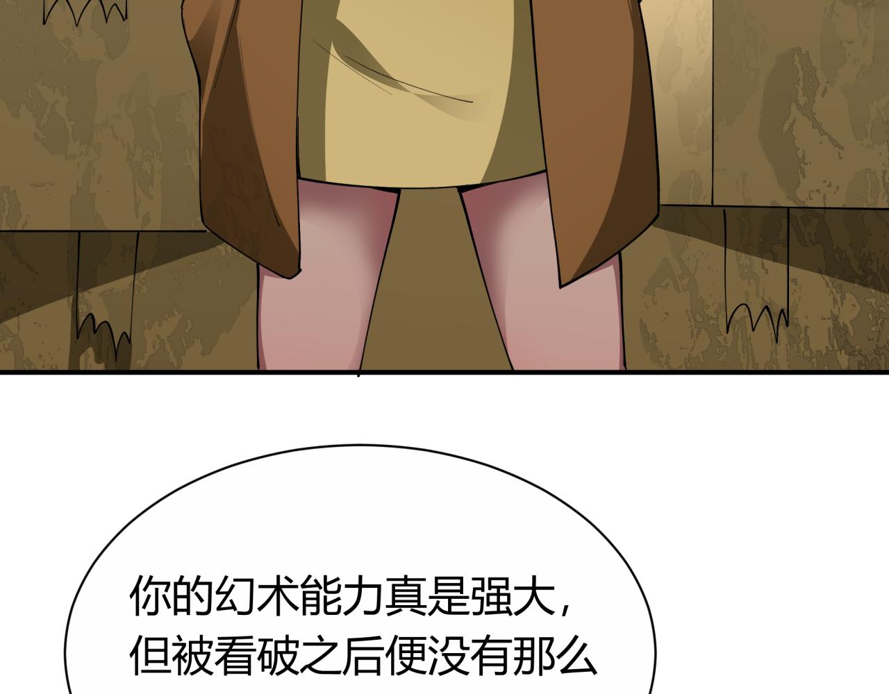 第453话 扶桑篇-幕后黑手！132