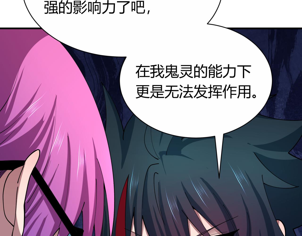 第453话 扶桑篇-幕后黑手！133