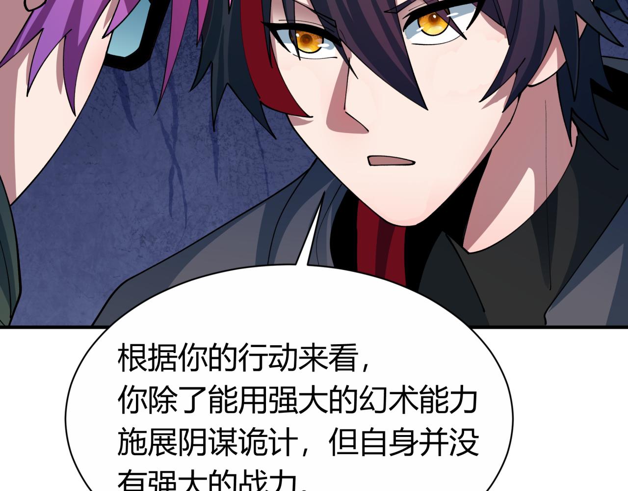 第453话 扶桑篇-幕后黑手！134