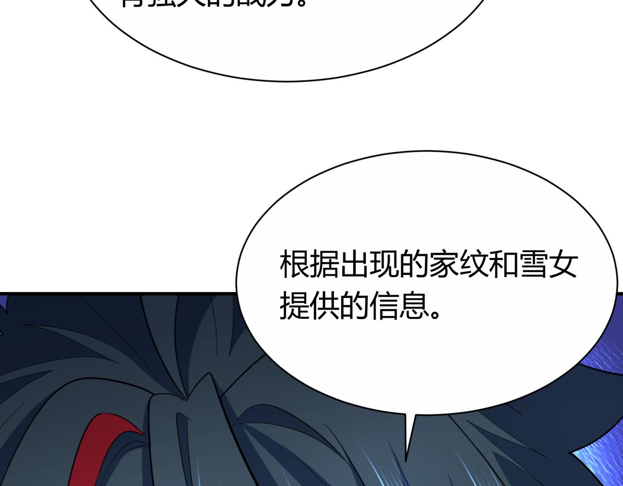 第453话 扶桑篇-幕后黑手！135