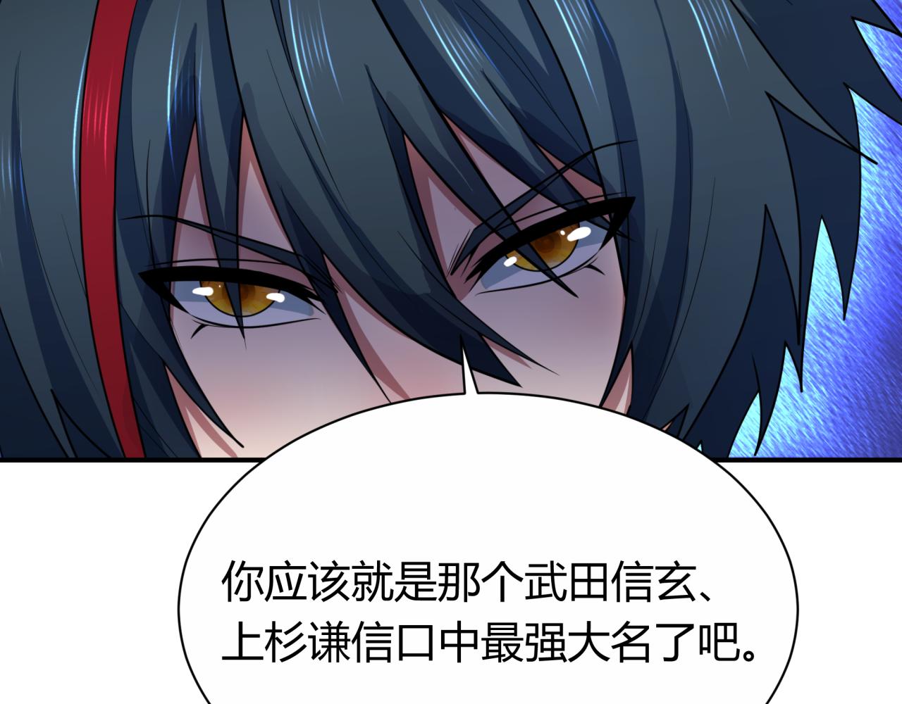 第453话 扶桑篇-幕后黑手！136