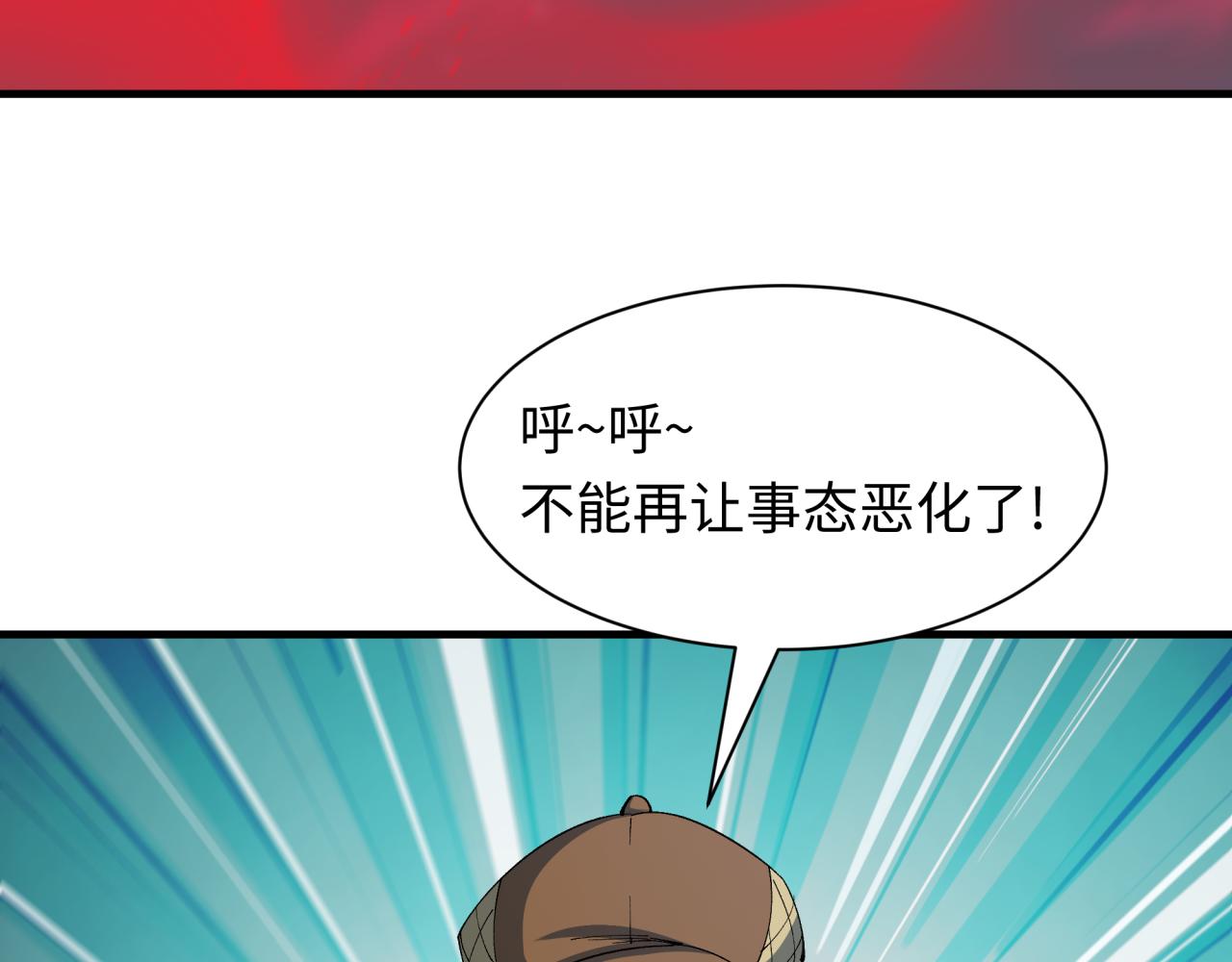 第453话 扶桑篇-幕后黑手！15