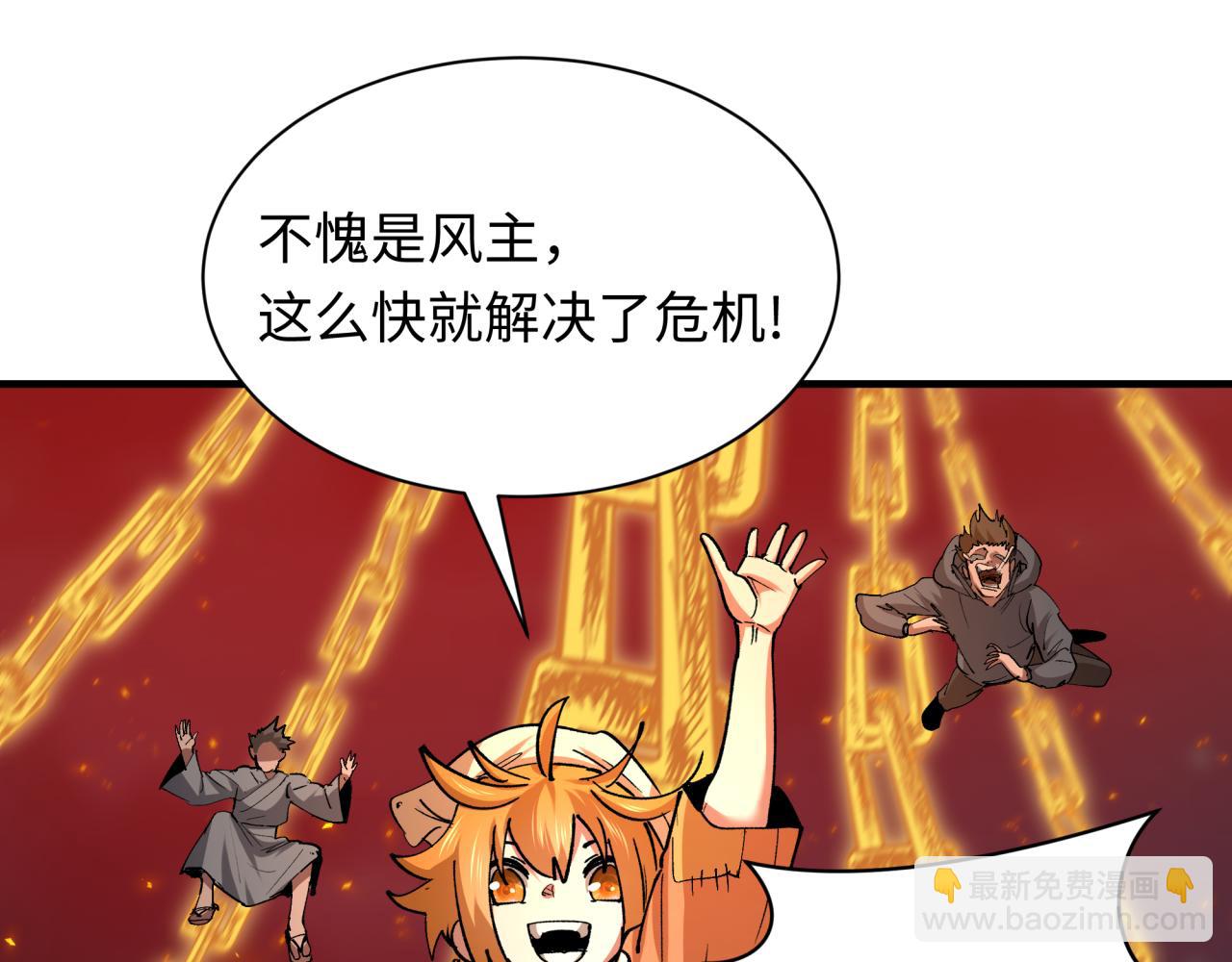 第453话 扶桑篇-幕后黑手！18