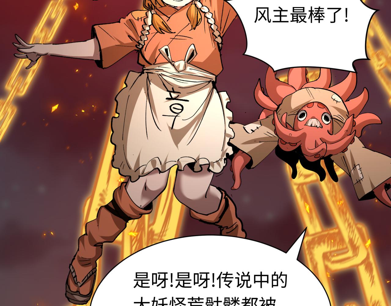 第453话 扶桑篇-幕后黑手！19