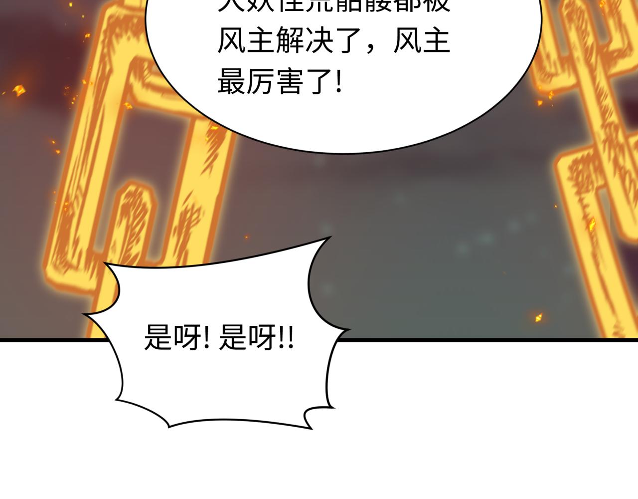 第453话 扶桑篇-幕后黑手！20