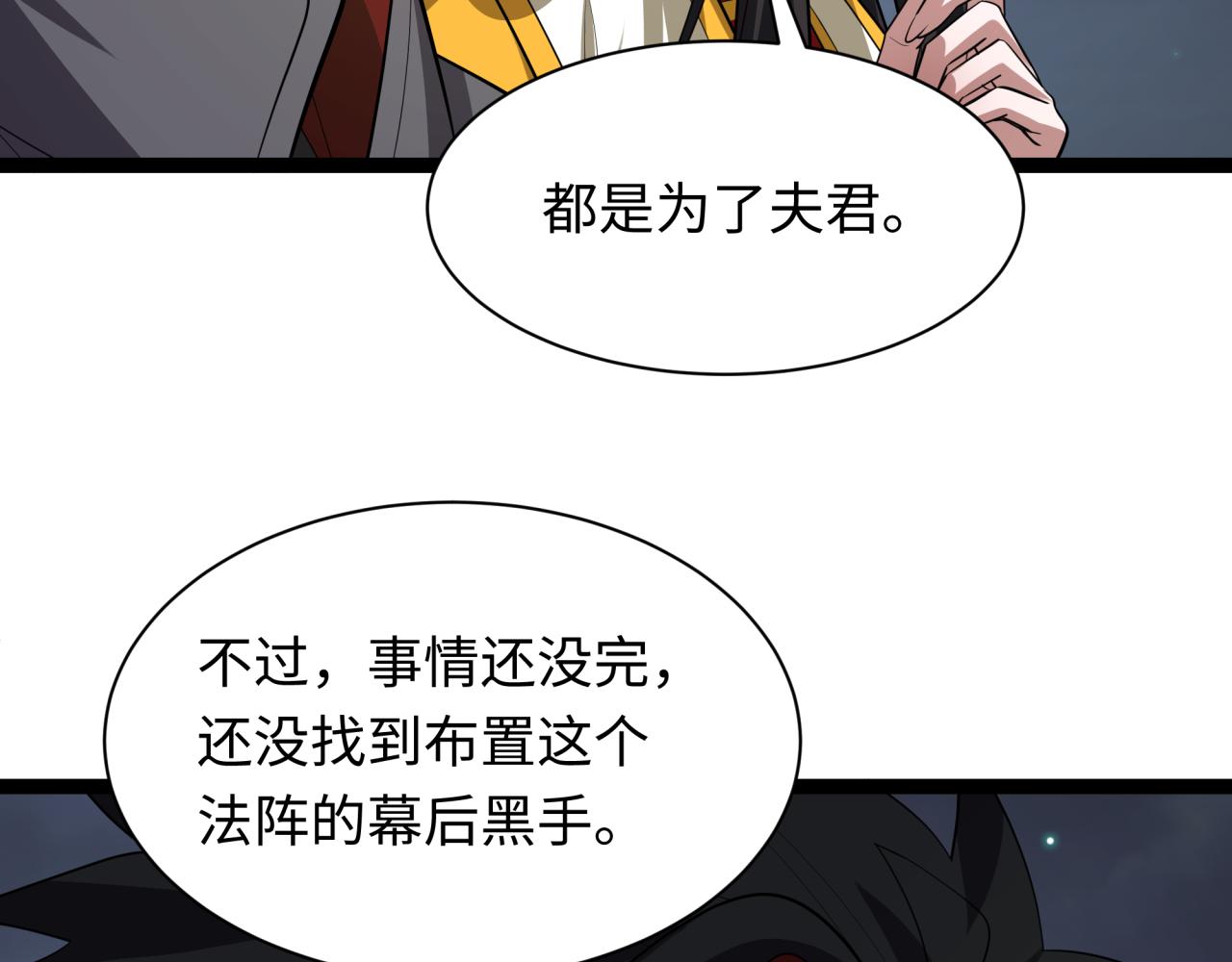 第453话 扶桑篇-幕后黑手！27