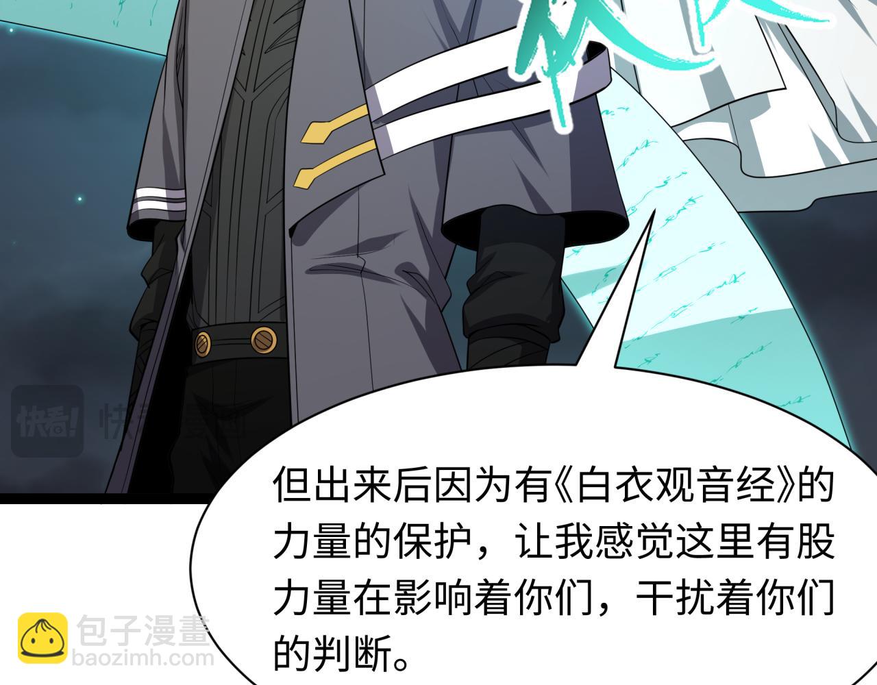 第453话 扶桑篇-幕后黑手！31