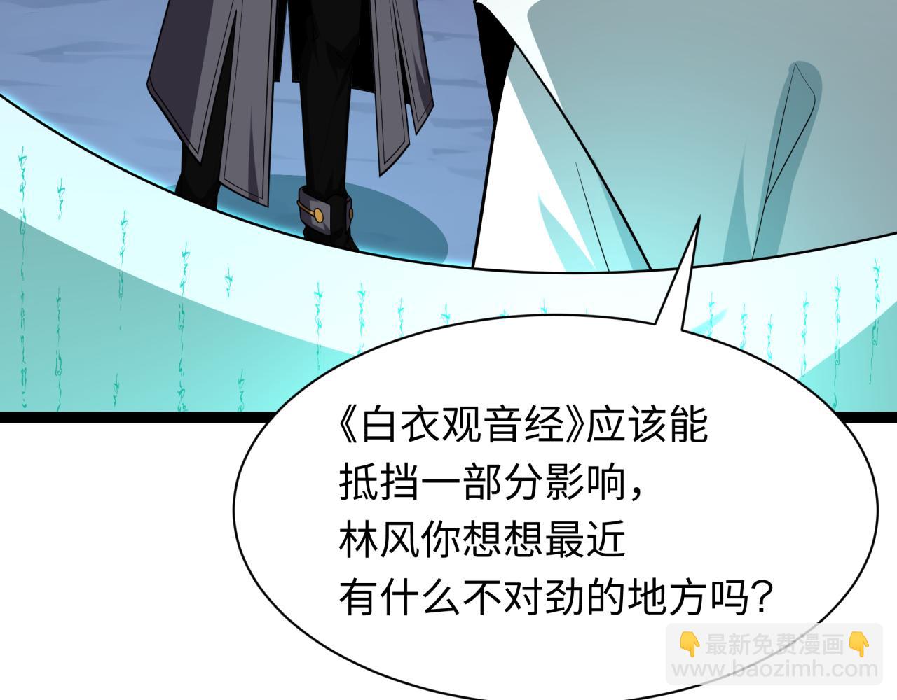 第453话 扶桑篇-幕后黑手！34