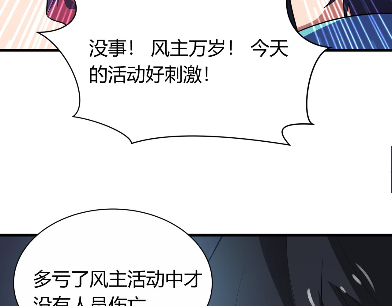 第453话 扶桑篇-幕后黑手！41
