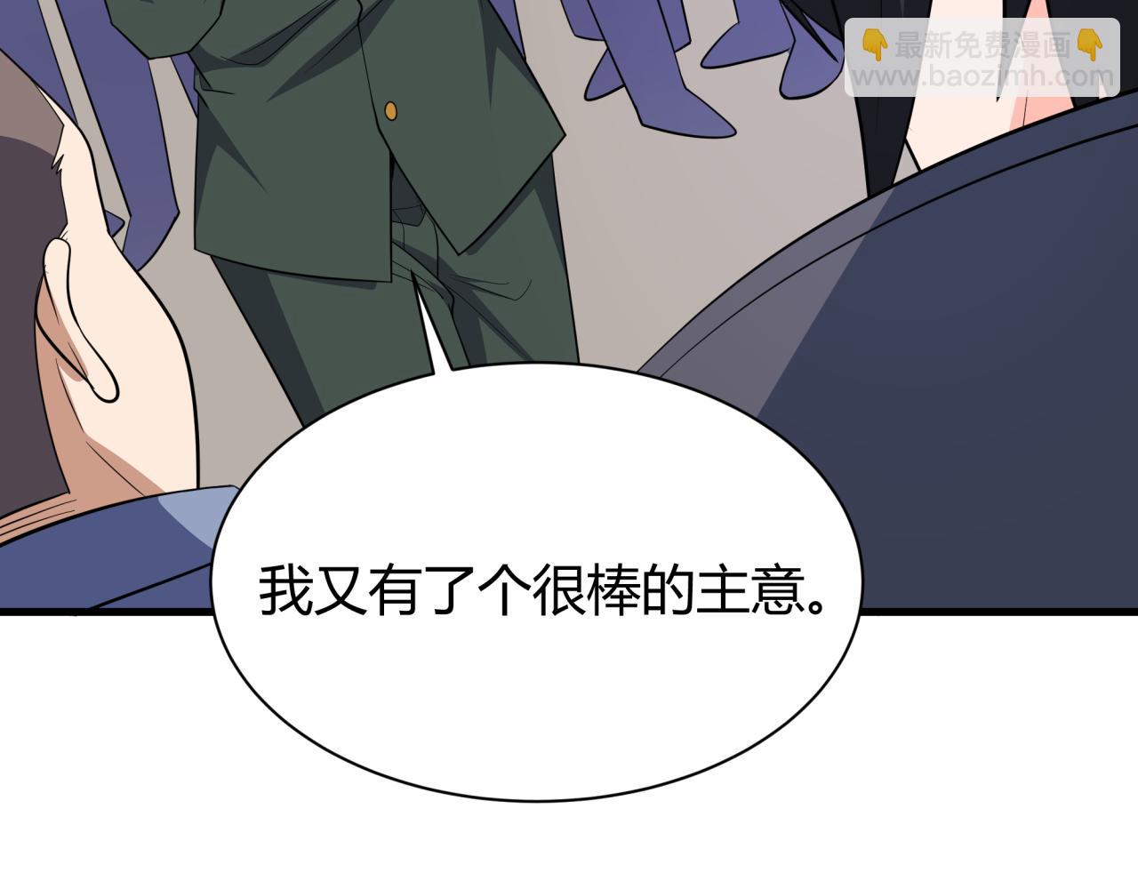 第453话 扶桑篇-幕后黑手！43
