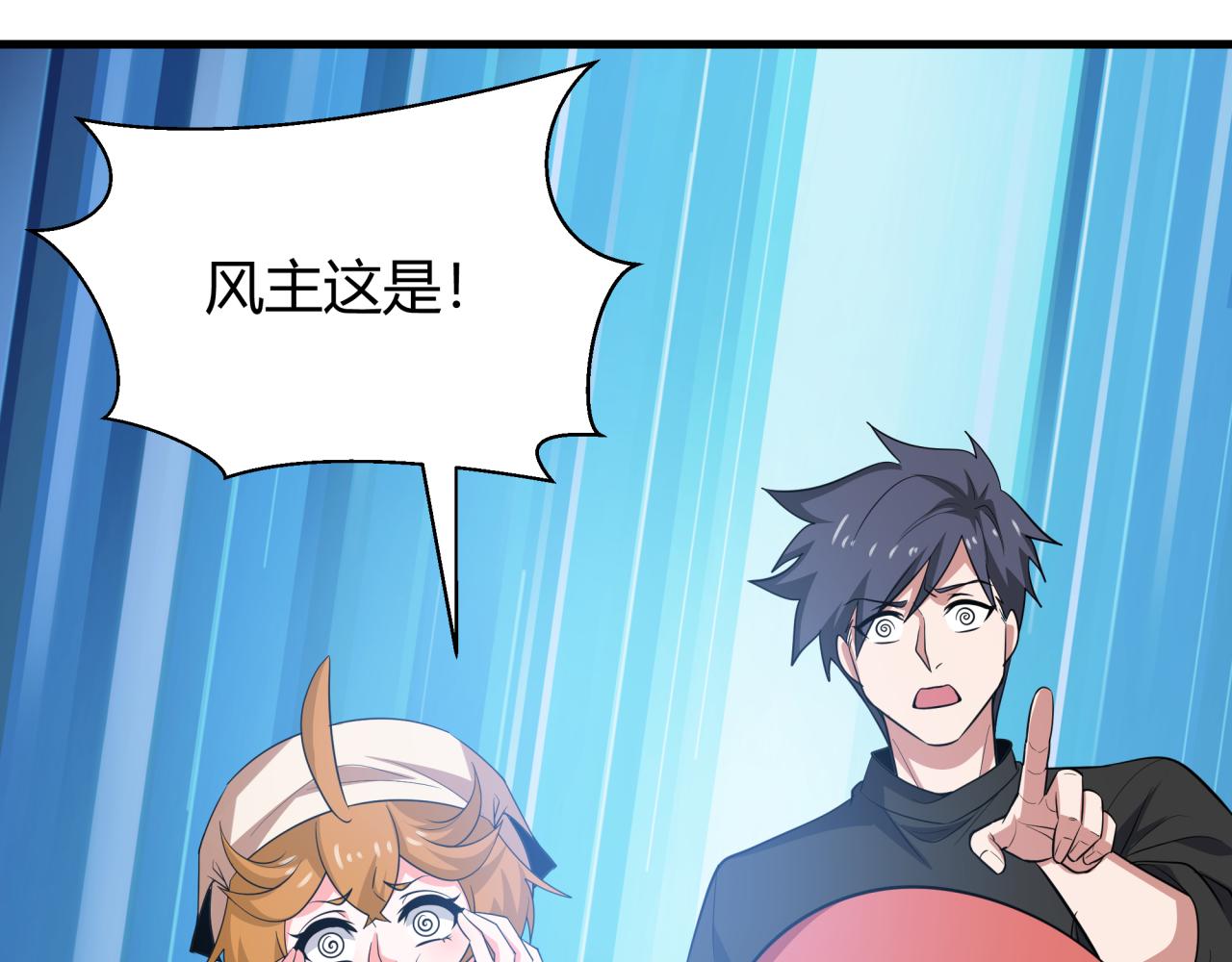 第453话 扶桑篇-幕后黑手！58
