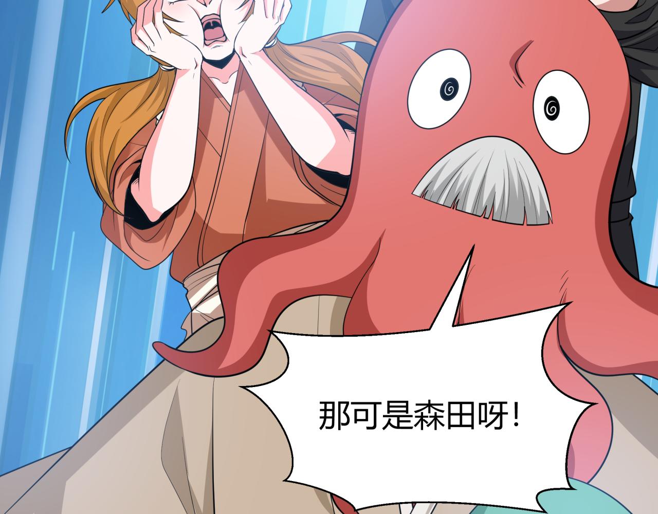 第453话 扶桑篇-幕后黑手！59