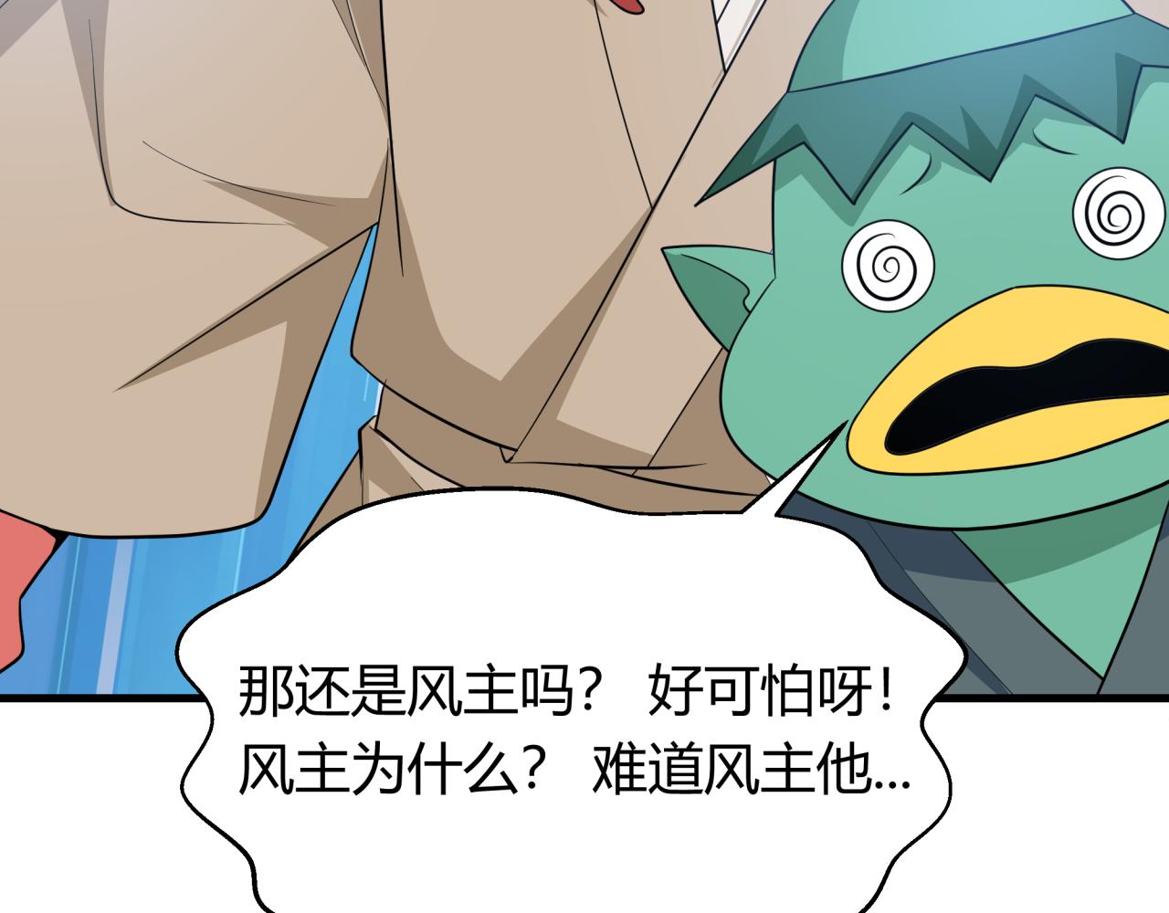 第453话 扶桑篇-幕后黑手！60