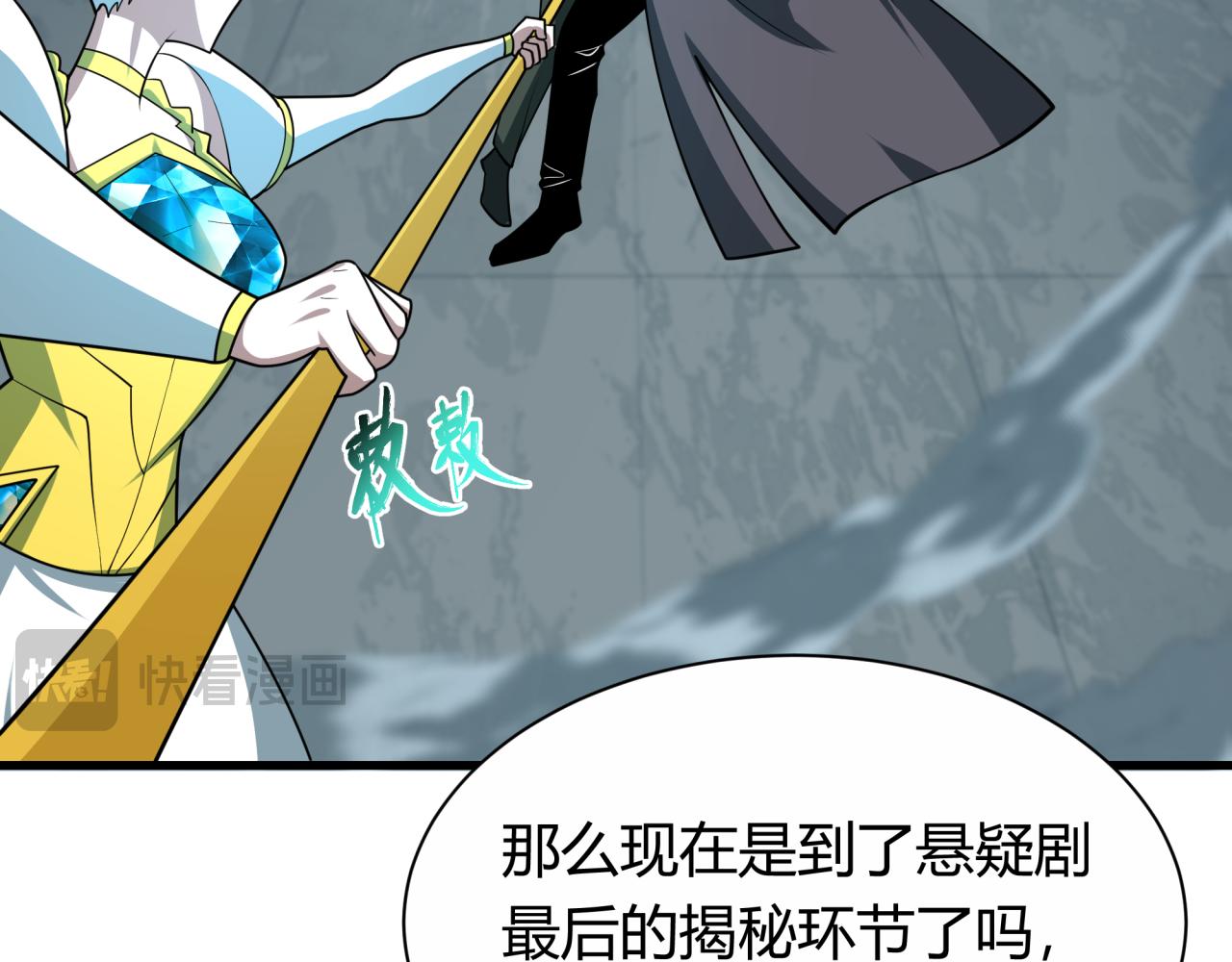 第453话 扶桑篇-幕后黑手！64