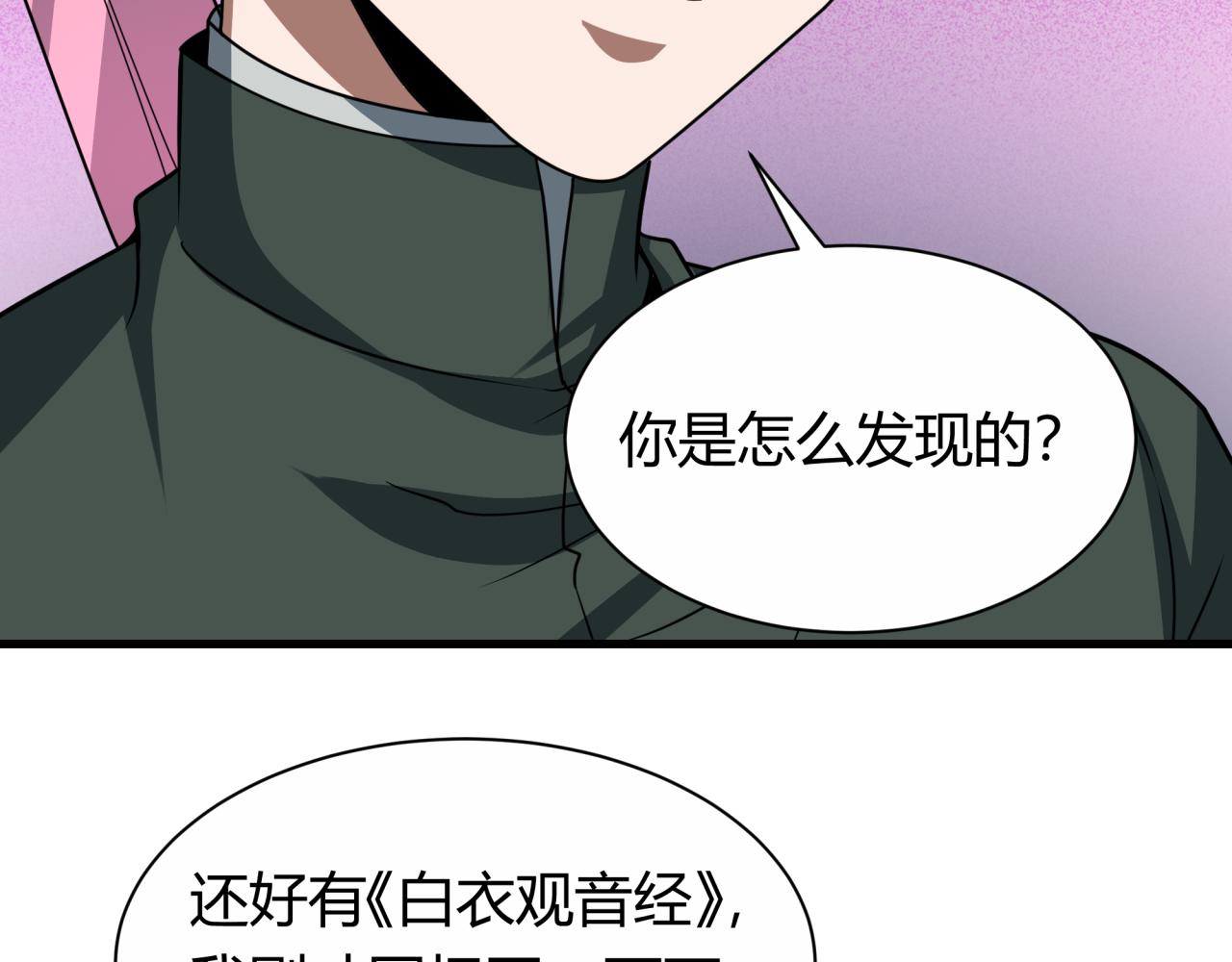 第453话 扶桑篇-幕后黑手！66