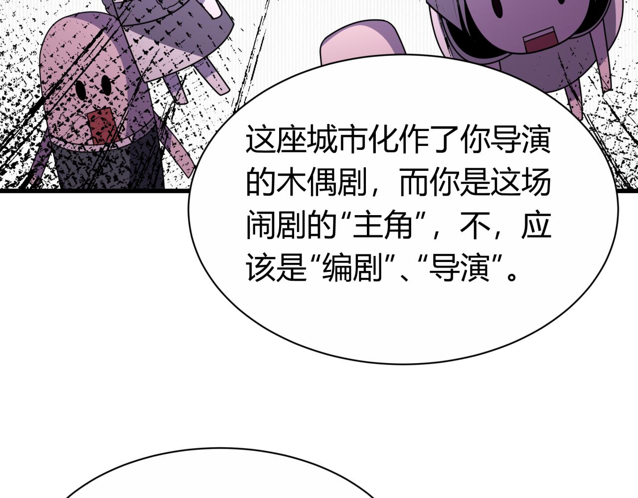第453话 扶桑篇-幕后黑手！72