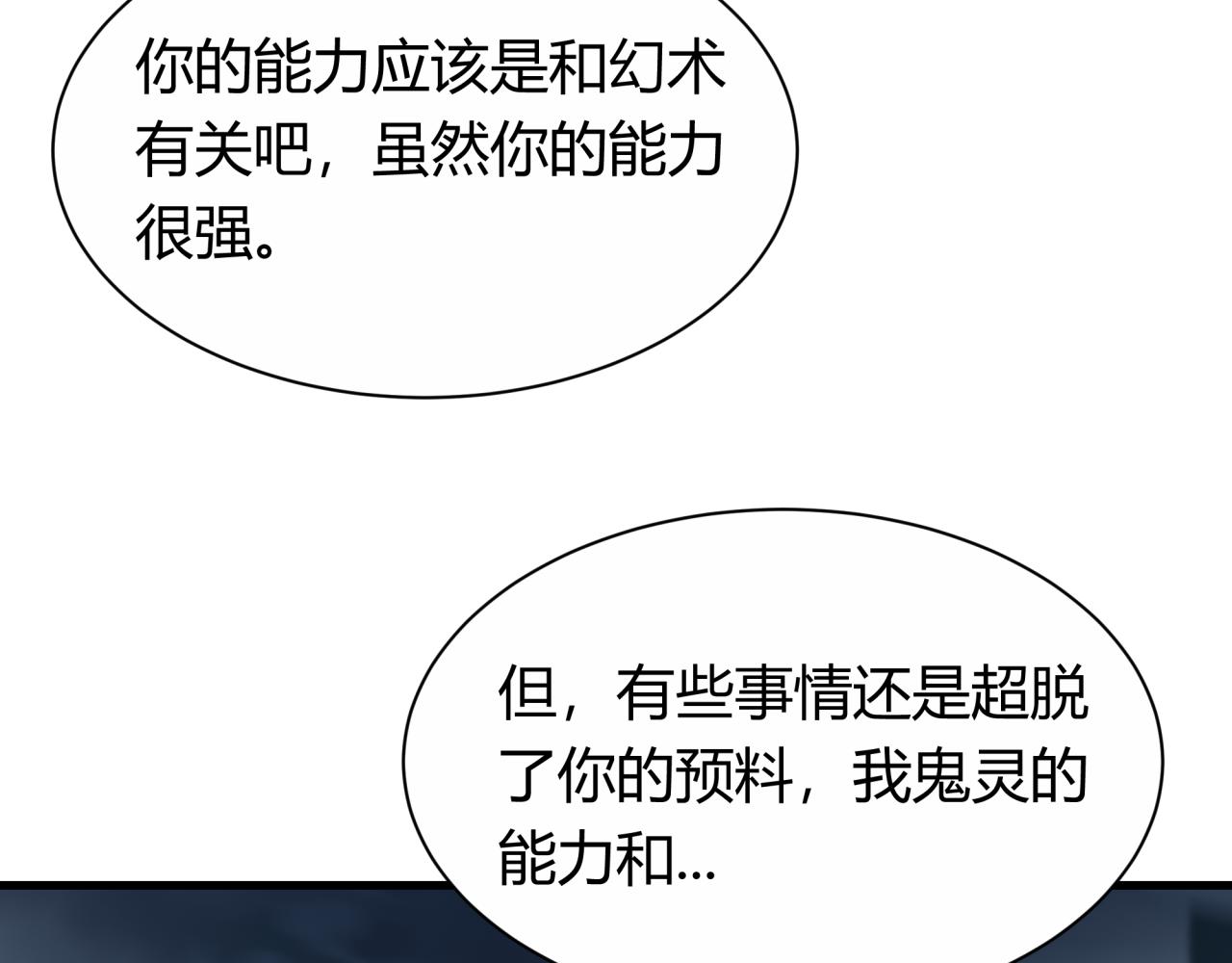 第453话 扶桑篇-幕后黑手！73