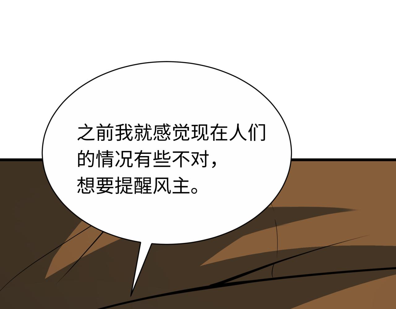 第453话 扶桑篇-幕后黑手！78