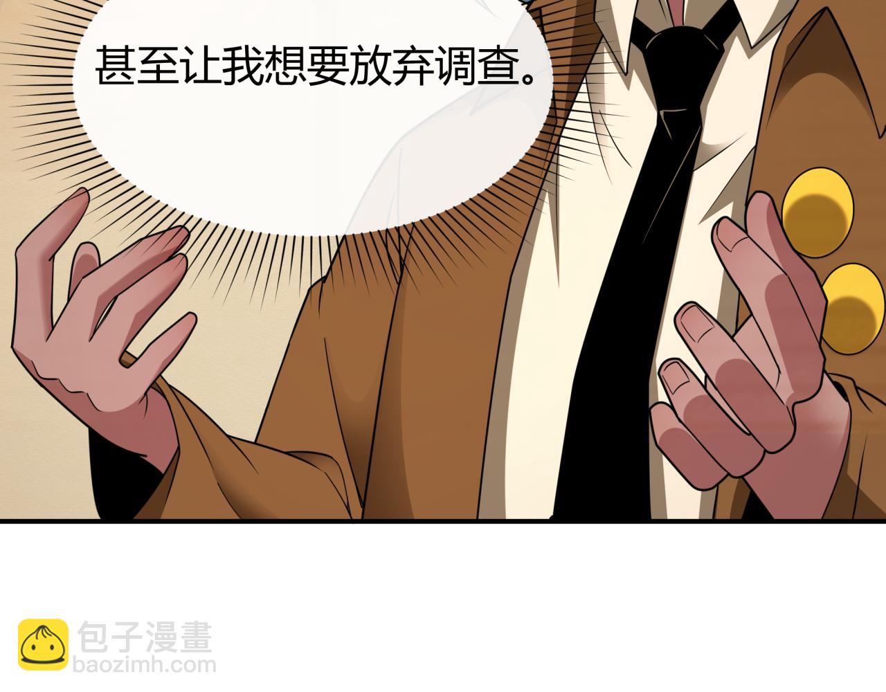 第453话 扶桑篇-幕后黑手！84