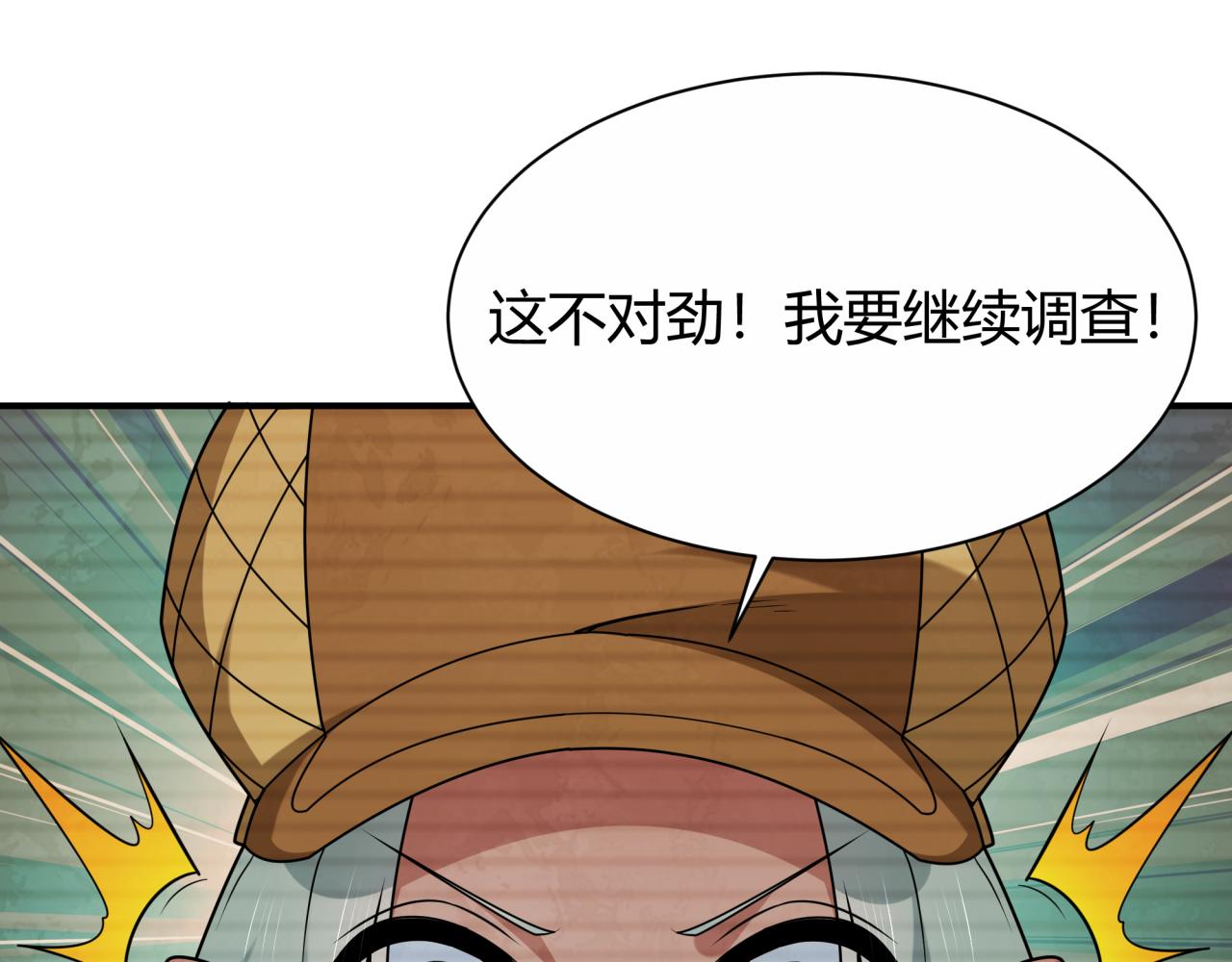第453话 扶桑篇-幕后黑手！85