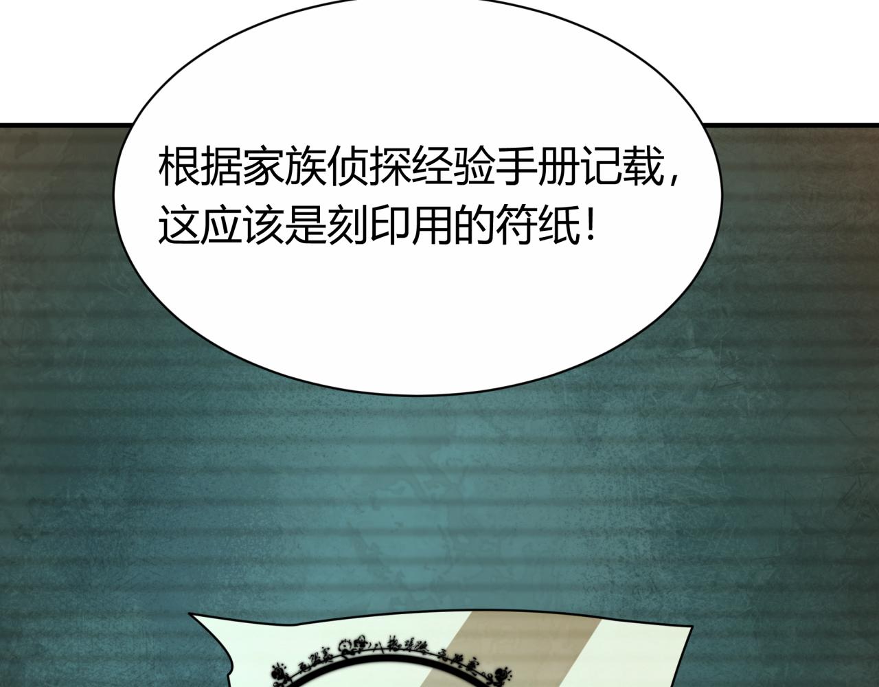 第453话 扶桑篇-幕后黑手！96