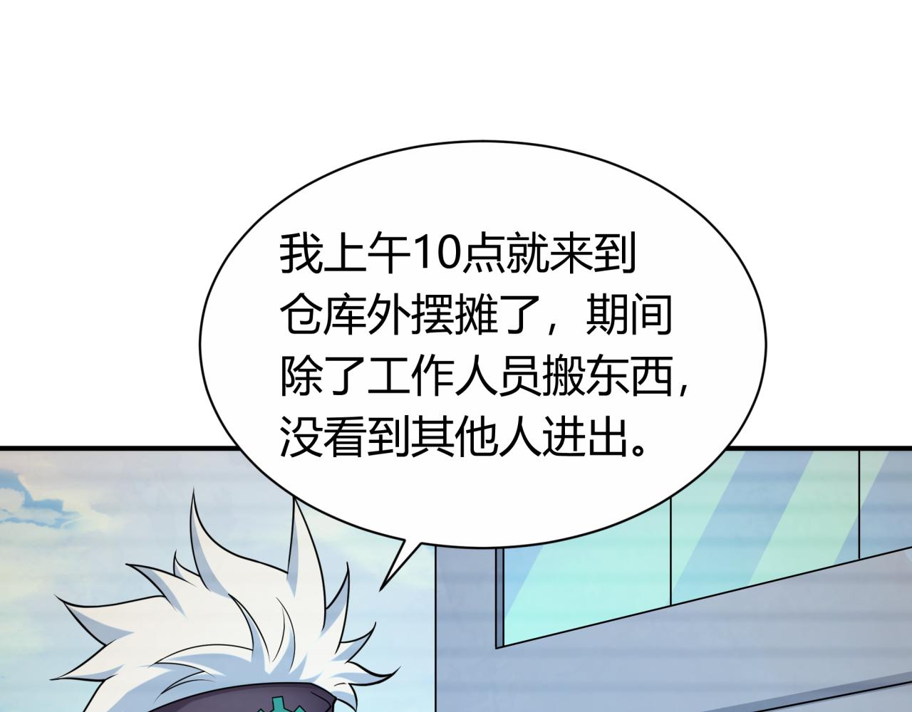 第453话 扶桑篇-幕后黑手！98