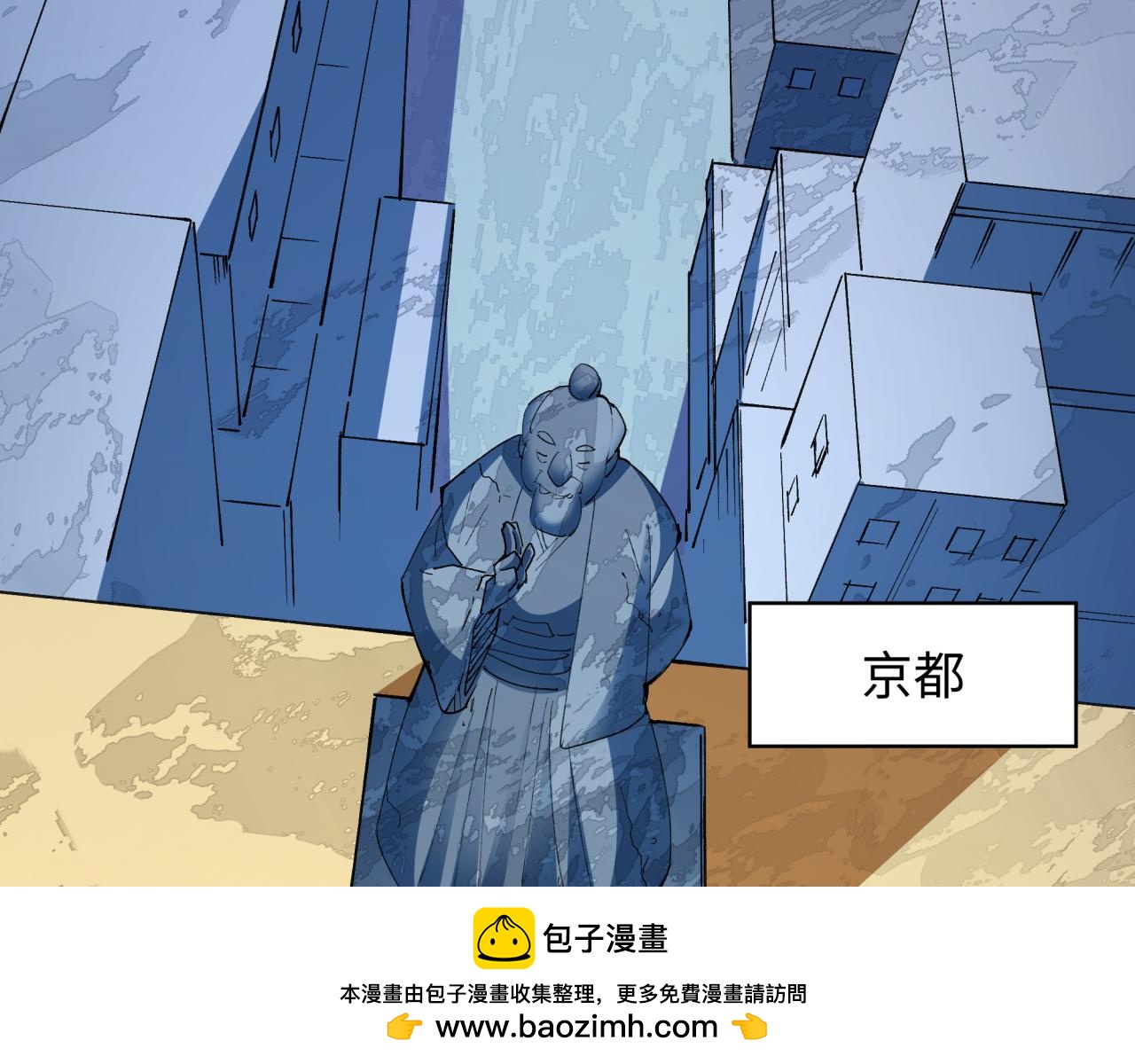 第454话 扶桑篇-京都序幕！113