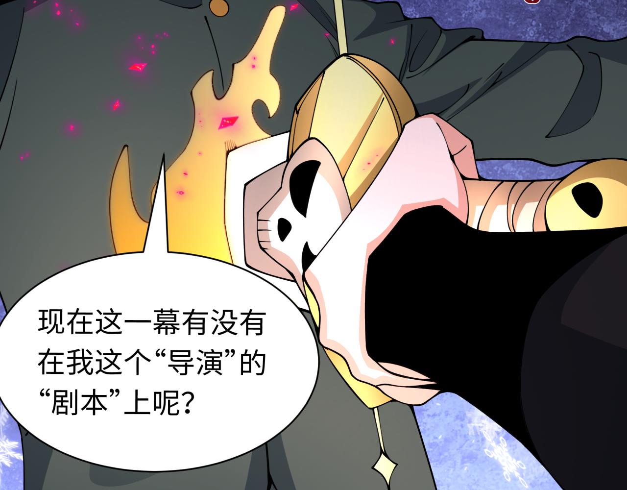 第454话 扶桑篇-京都序幕！12