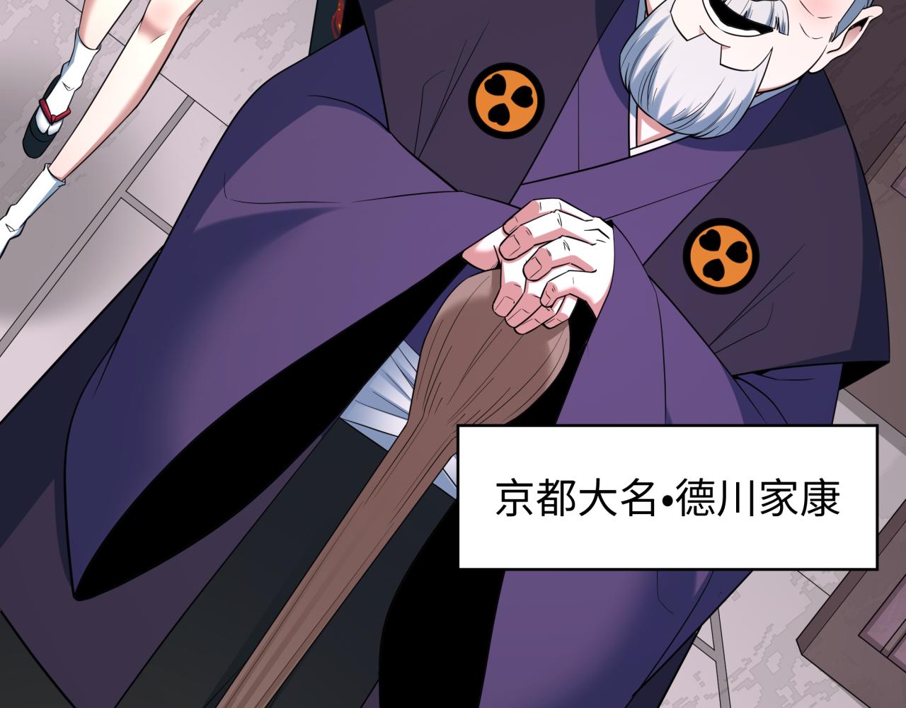 第454话 扶桑篇-京都序幕！122