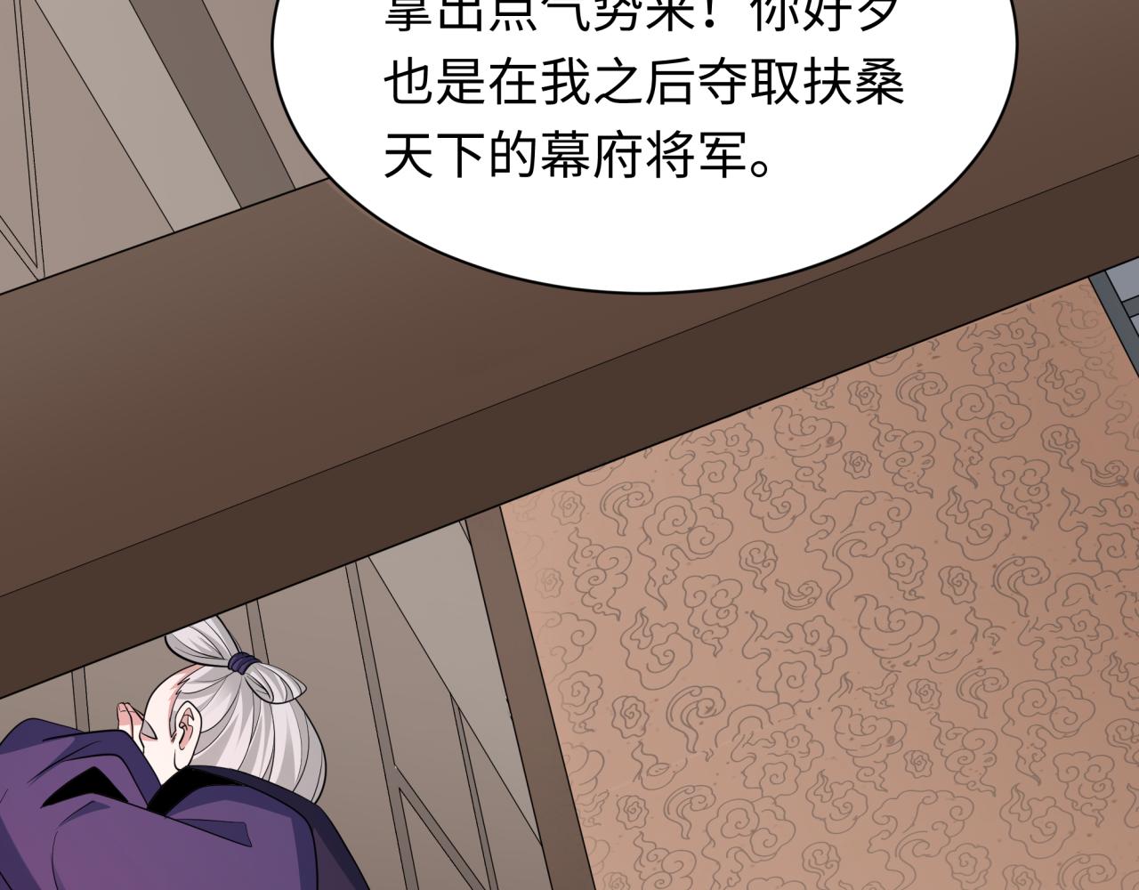 第454话 扶桑篇-京都序幕！131