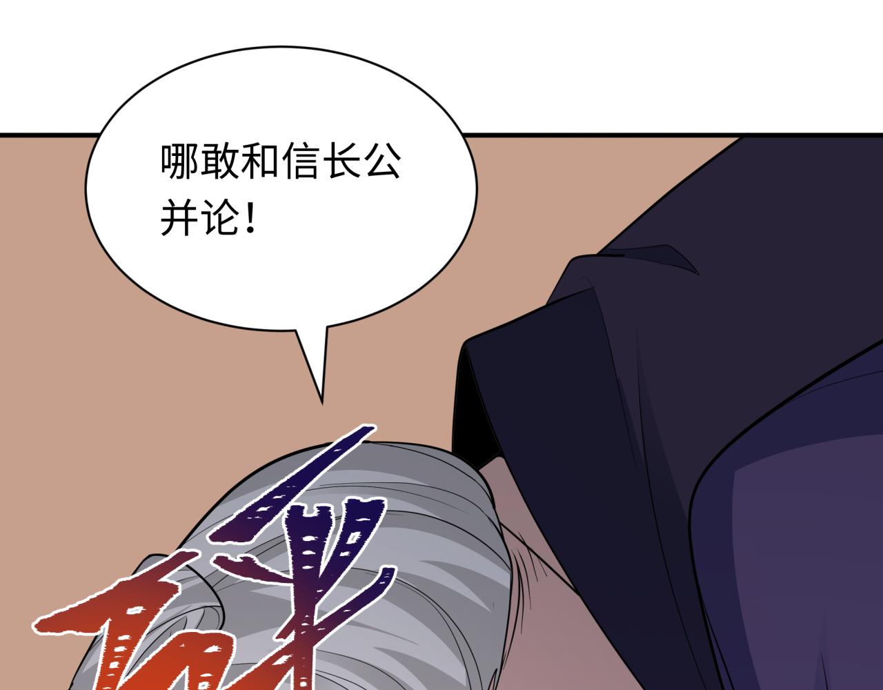 第454话 扶桑篇-京都序幕！133